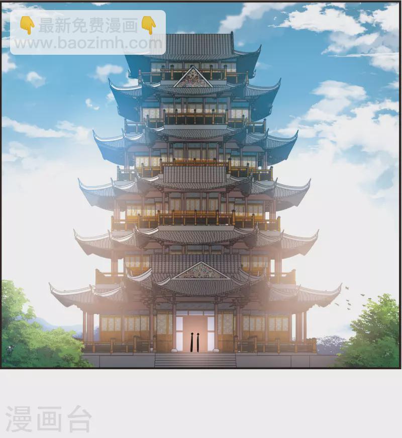 🍻风起苍岚 第2季123话 音攻师3 第19页