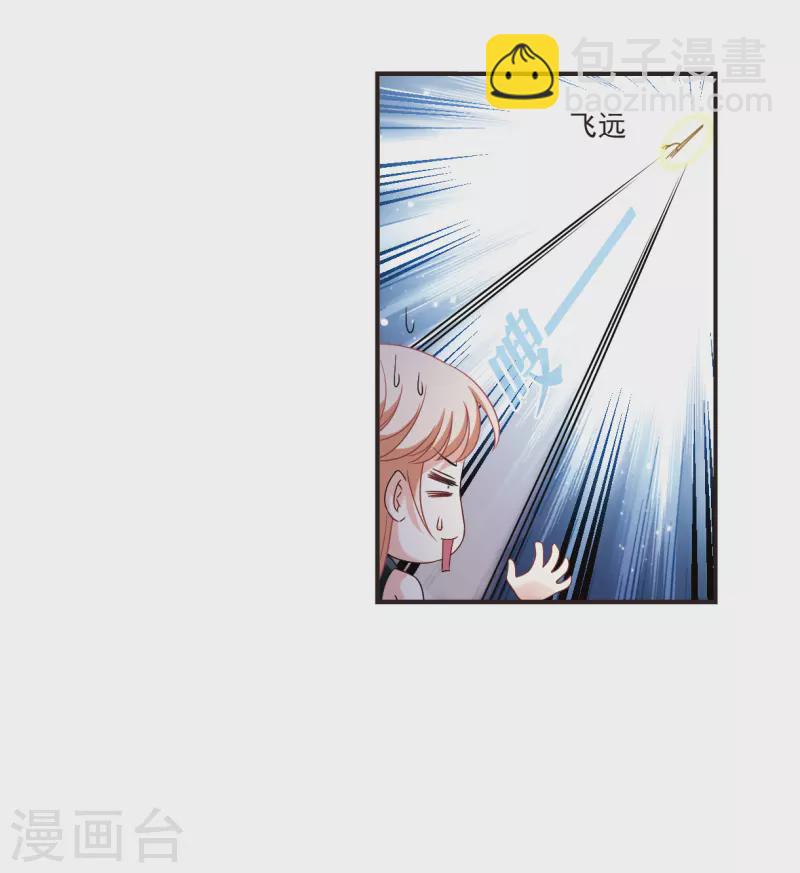 🍻风起苍岚 第2季123话 音攻师3 第27页