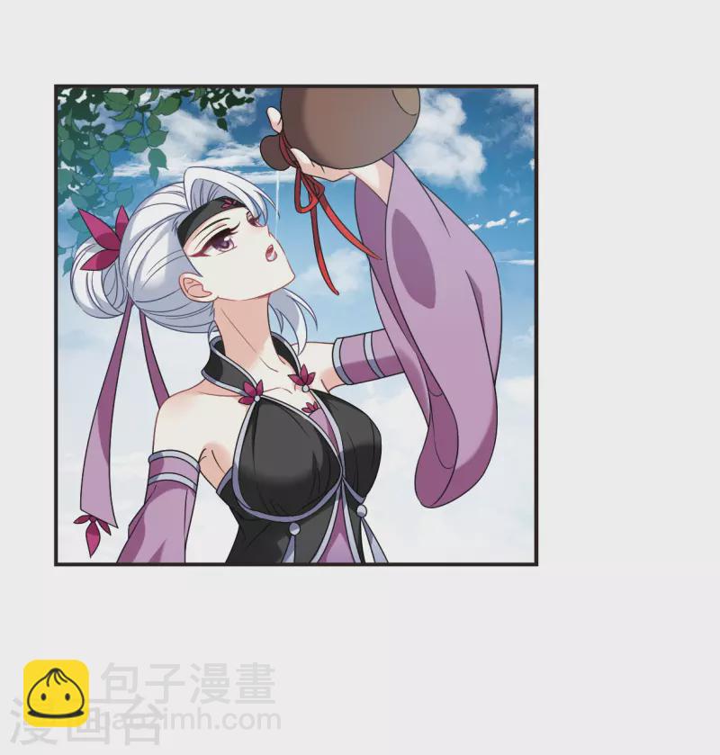 🍻风起苍岚 第2季123话 音攻师3 第3页