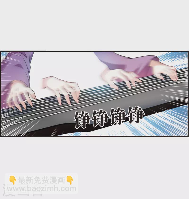 🍻风起苍岚 第2季123话 音攻师3 第6页
