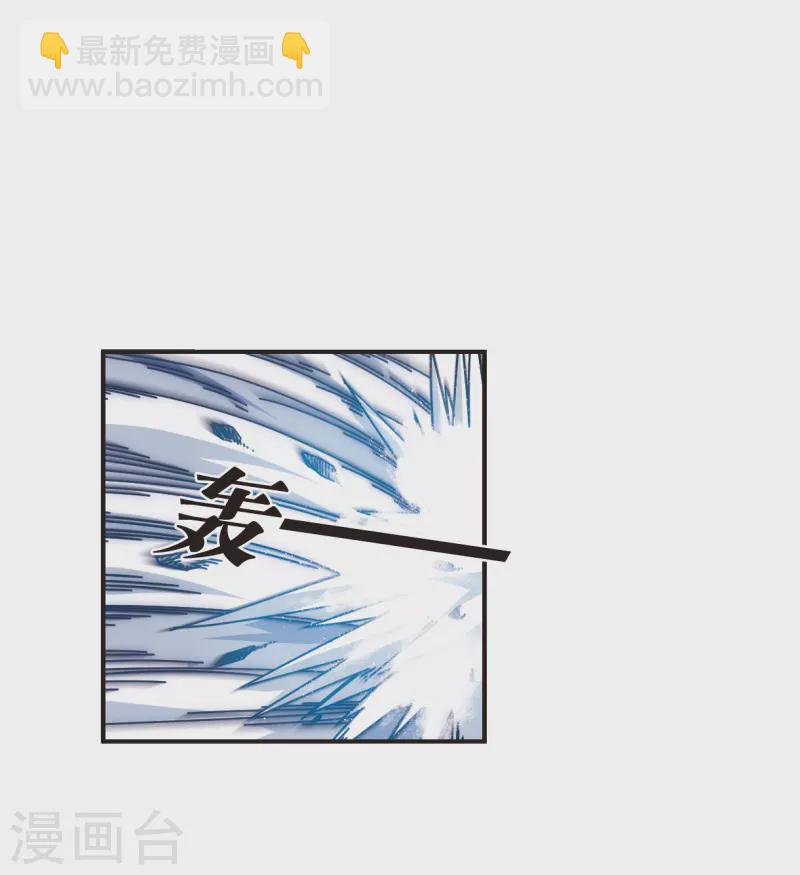 🍻风起苍岚 第2季123话 音攻师3 第8页