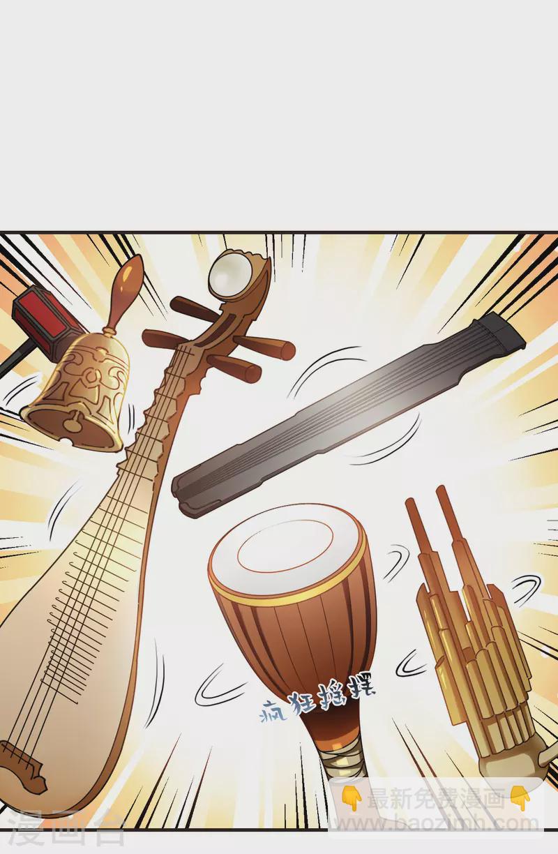 🍻风起苍岚 第2季125话 万乐之王2 第24页