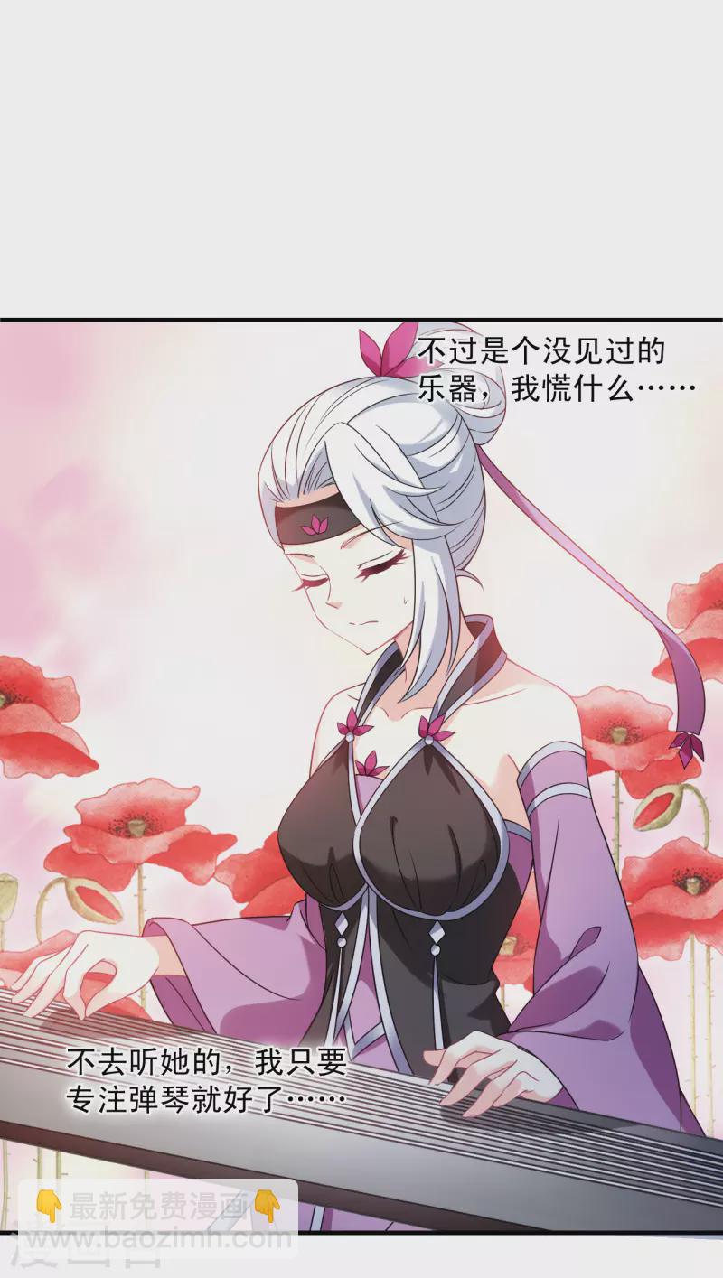 🍻风起苍岚 第2季125话 万乐之王2 第4页