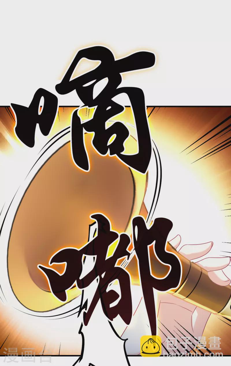 🍻风起苍岚 第2季125话 万乐之王2 第5页