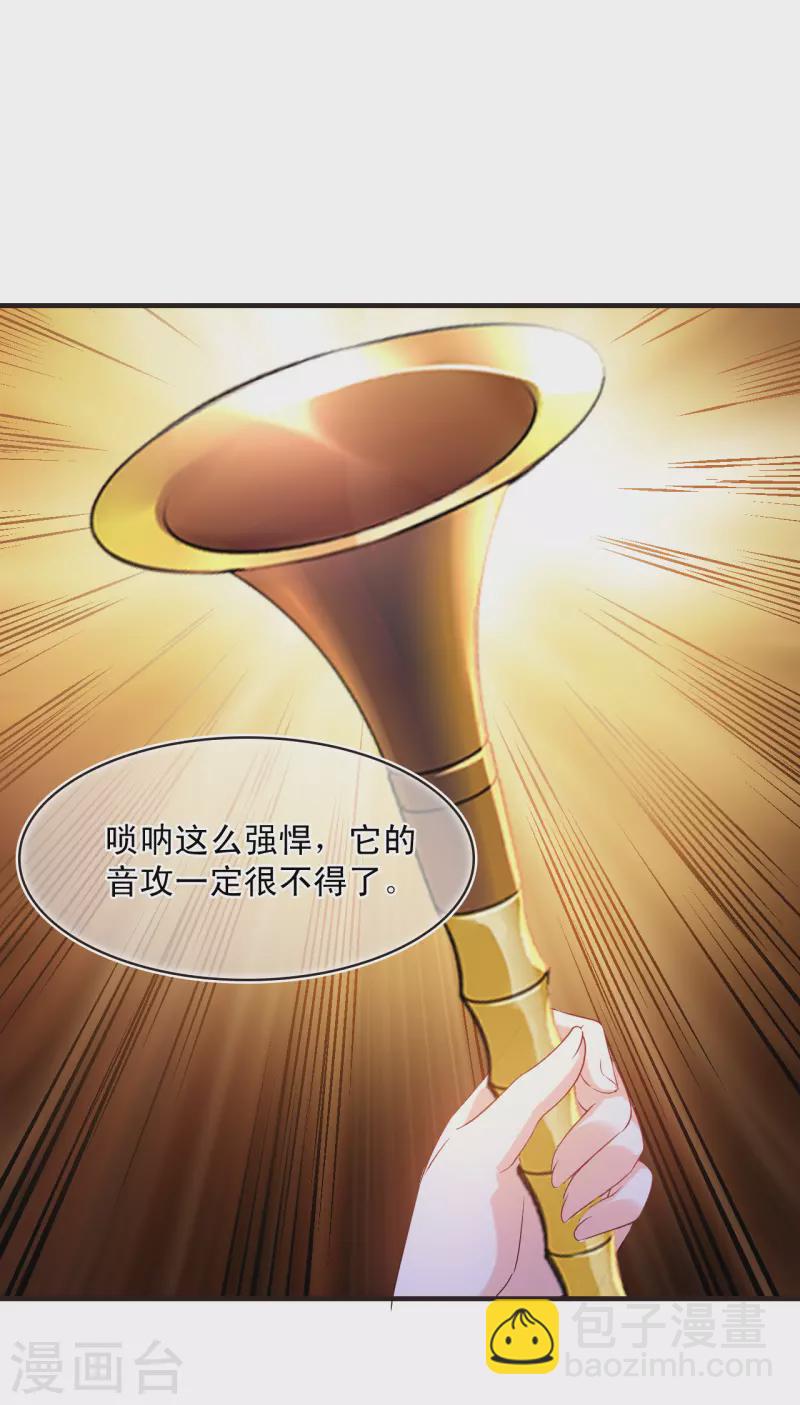 🍻风起苍岚 第2季127话 身怀重宝2 第20页