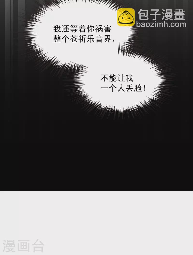 🍻风起苍岚 第2季127话 身怀重宝2 第23页