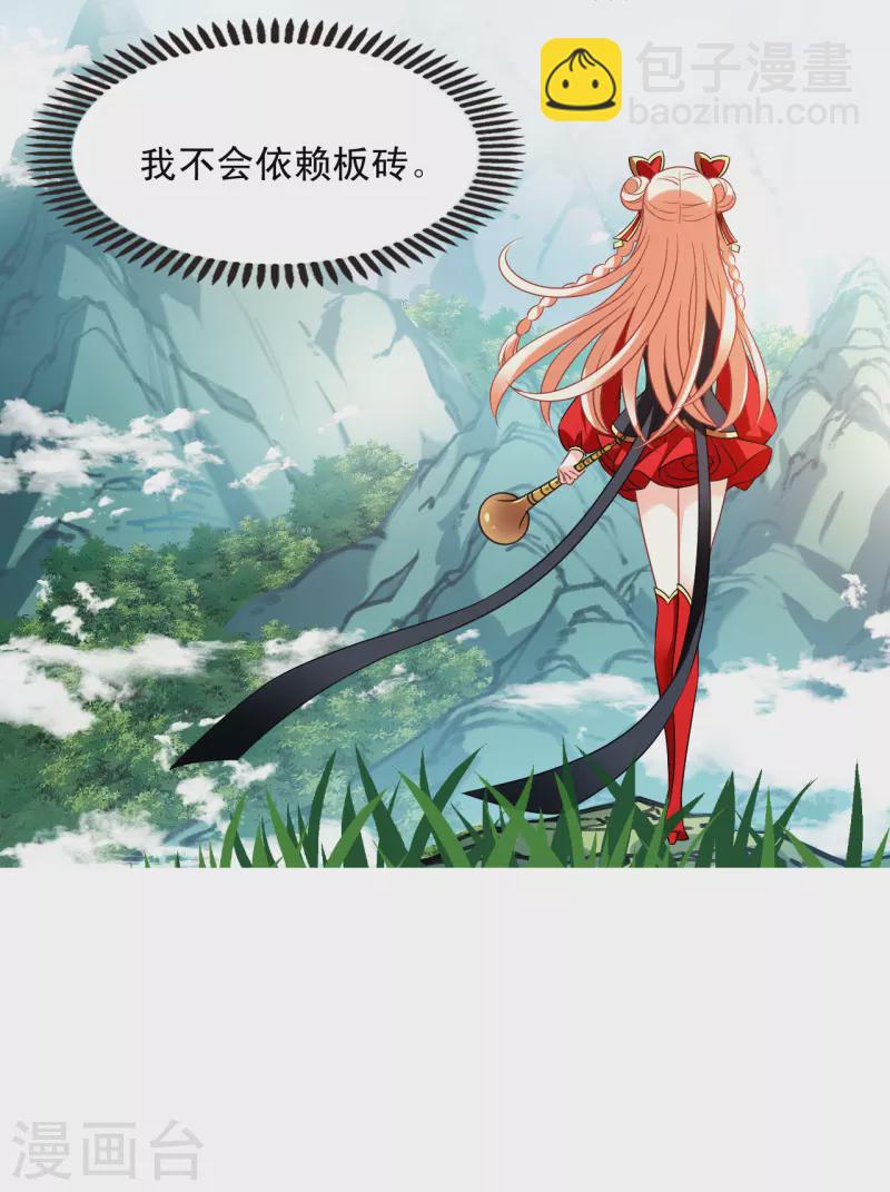 🍻风起苍岚 第2季127话 身怀重宝2 第40页
