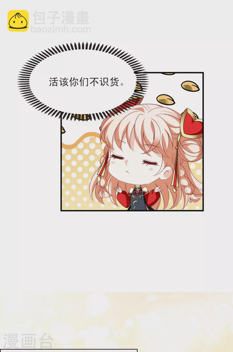 🍻风起苍岚 第2季129话 封荫城2 第28页