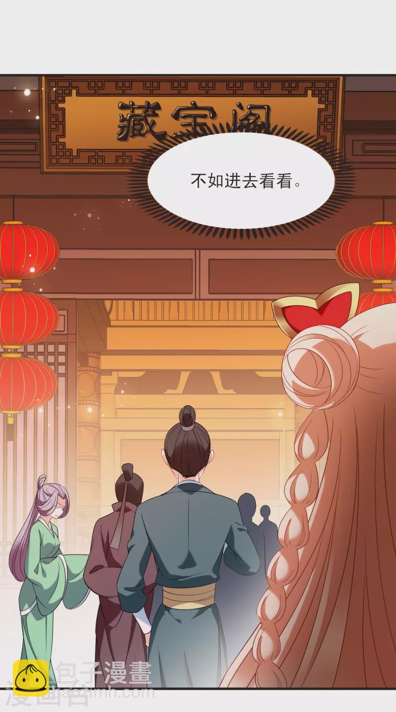🍻风起苍岚 第2季129话 封荫城2 第7页
