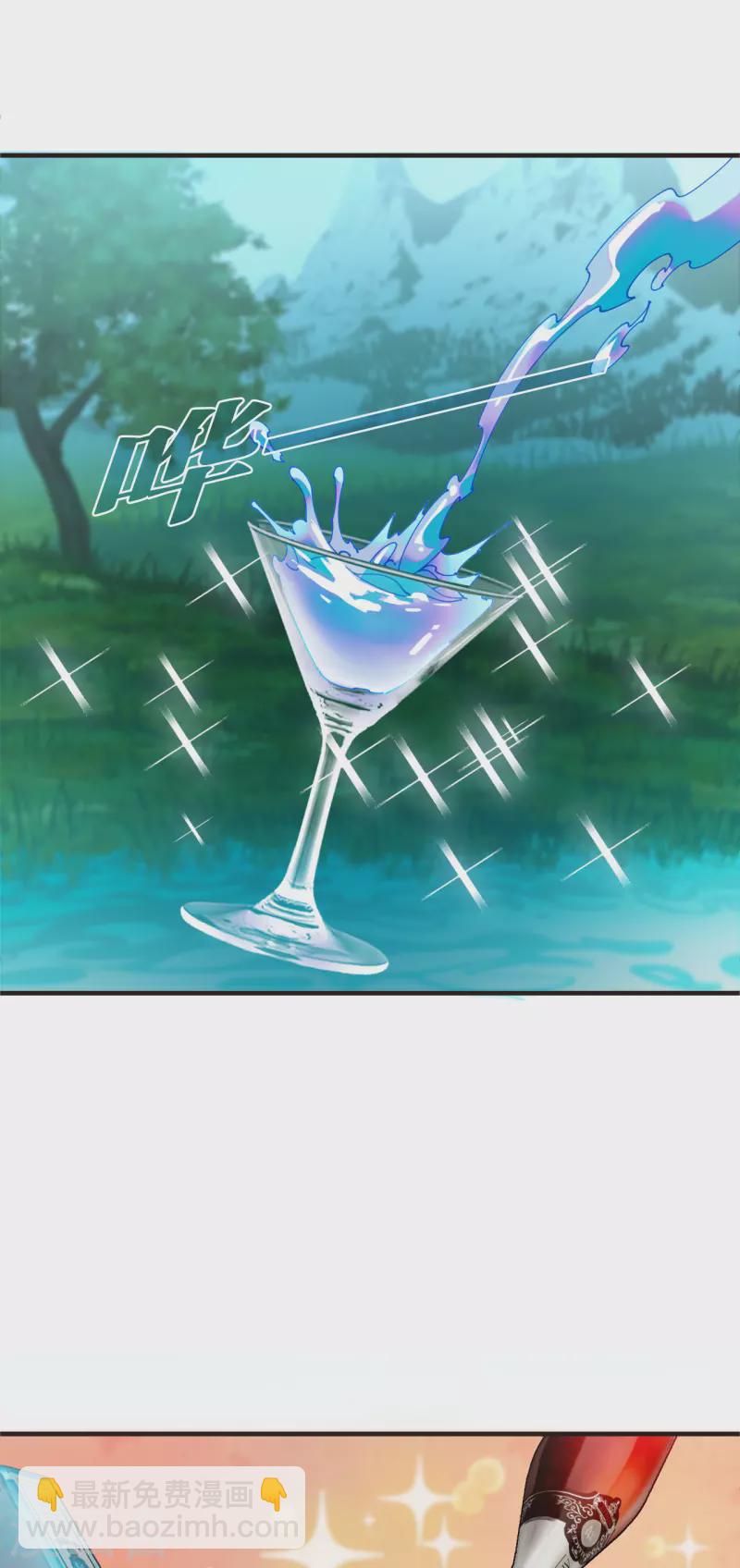 🍻风起苍岚 第2季132话 调酒1 第22页