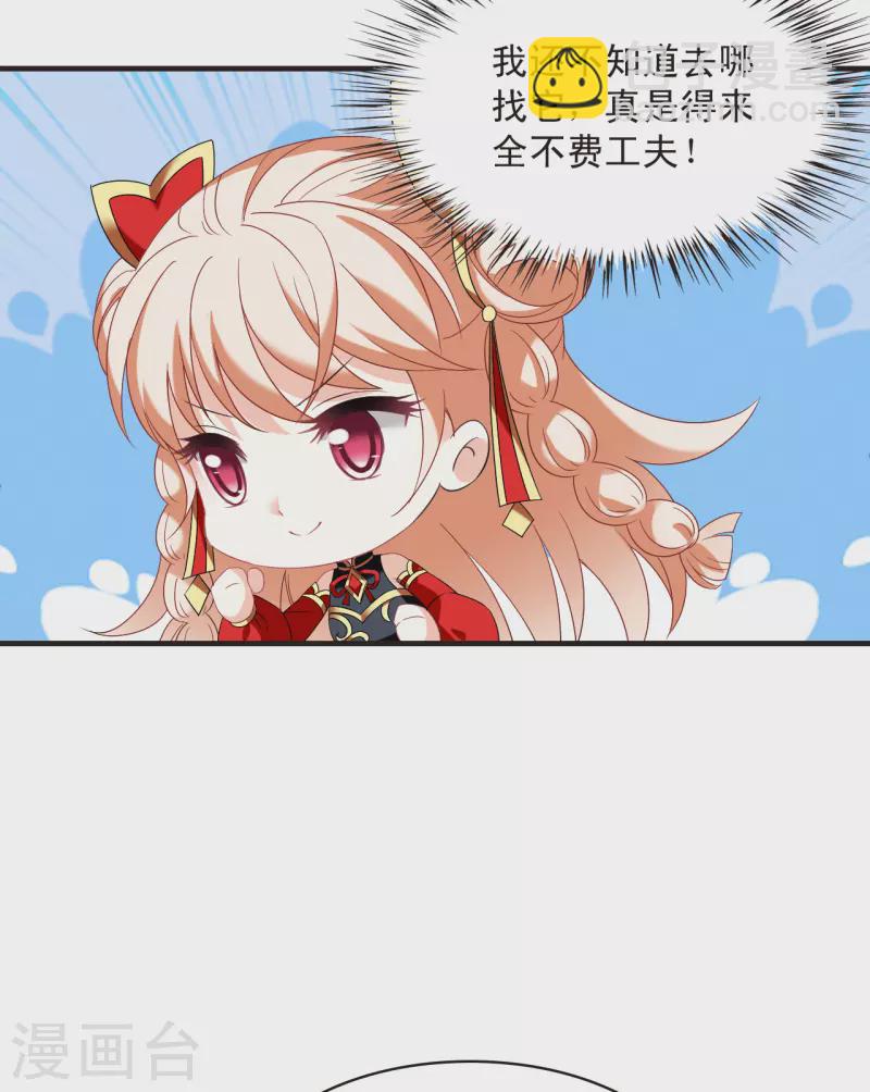 🍻风起苍岚 第2季136话 火云岛2 第15页