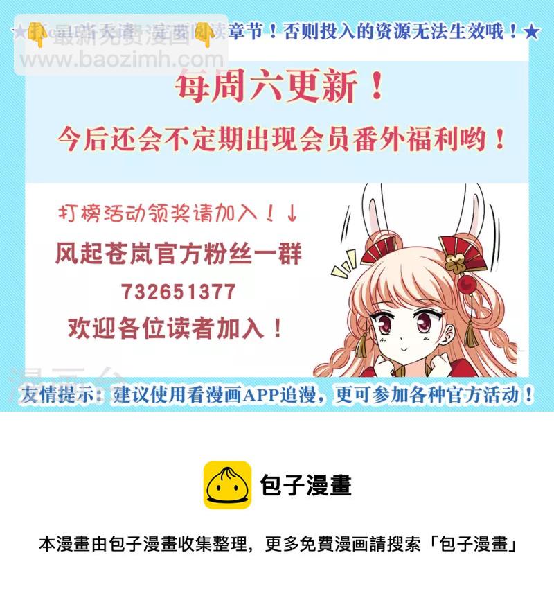🍻风起苍岚 第2季136话 火云岛2 第33页