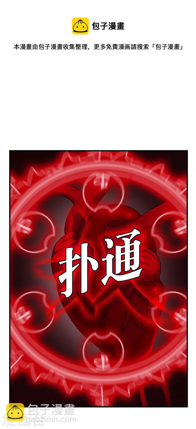 🍻风起苍岚 第2季140话 寒影重的末路3 第21页