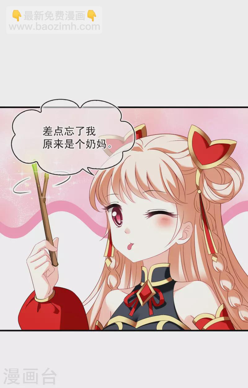 🍻风起苍岚 第2季142话 刷怪2 第14页