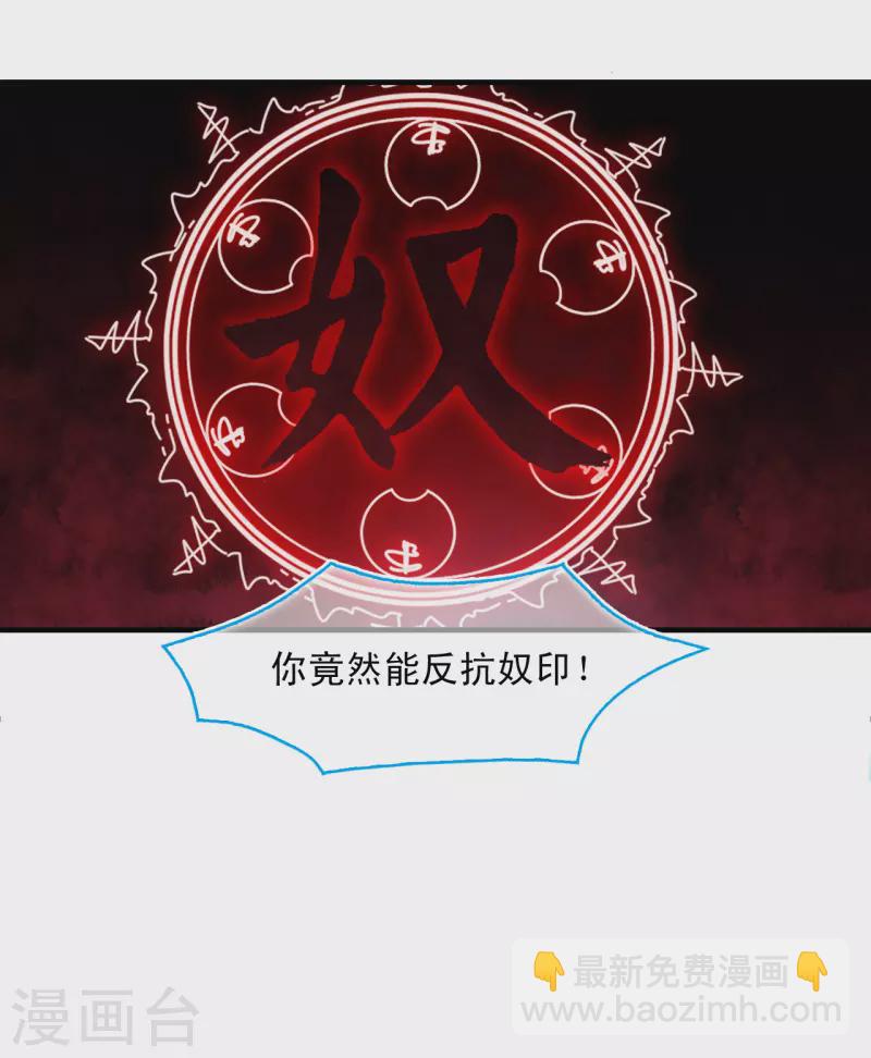 🍻风起苍岚 第2季146话 迟来的深情3 第4页