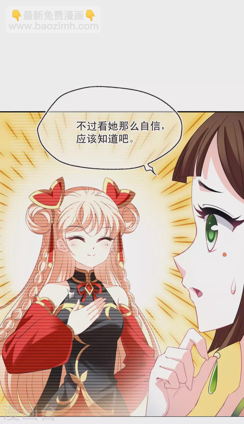 🍻风起苍岚 第2季150话 小试身手1 第8页