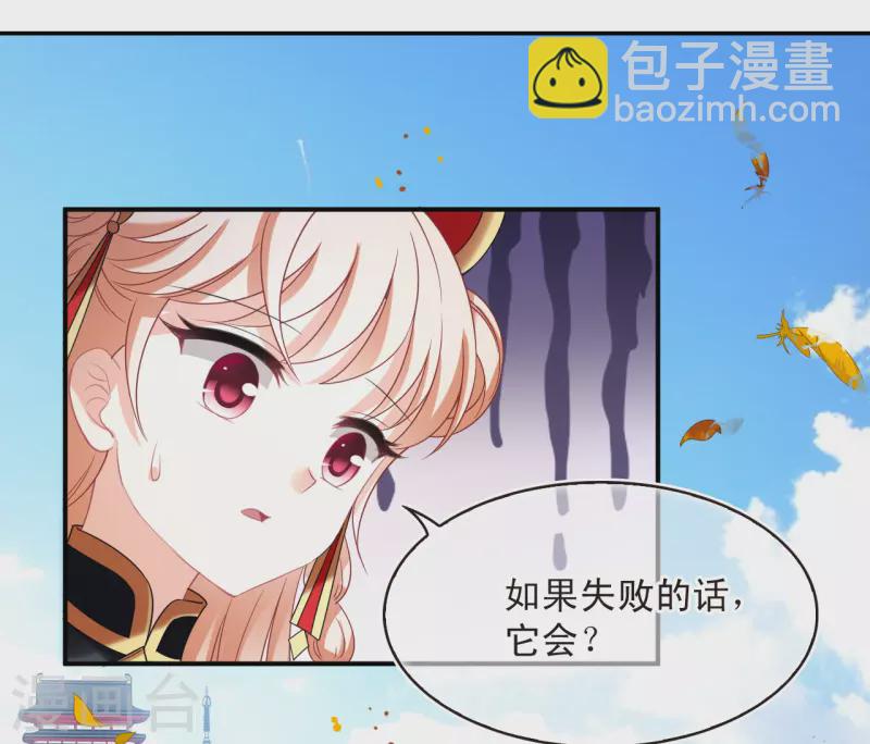 🍻风起苍岚 第2季152话 小试身手3 第13页