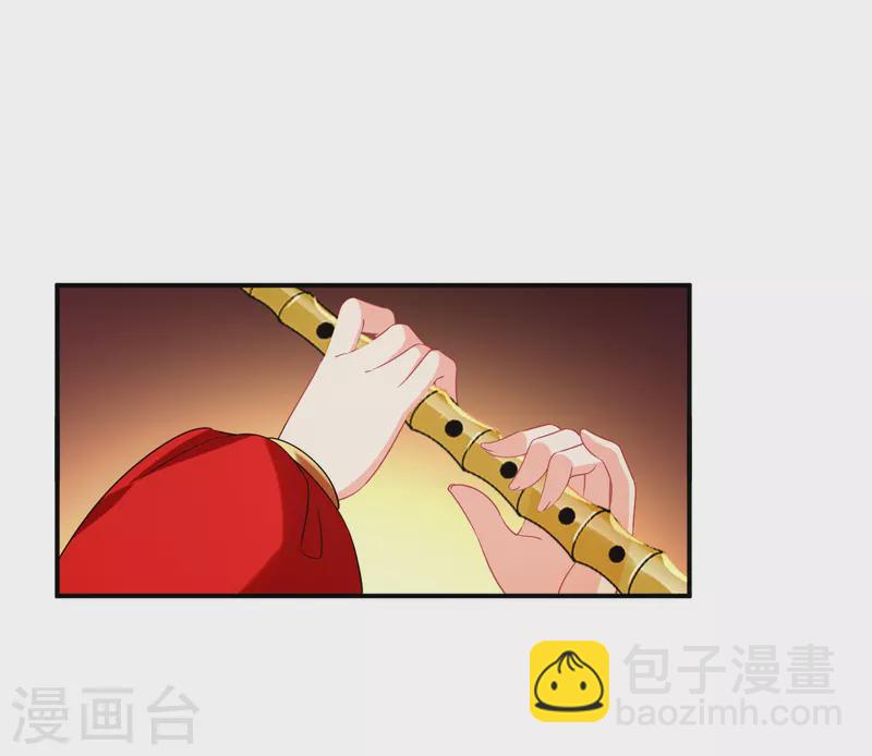 🍻风起苍岚 第2季152话 小试身手3 第16页