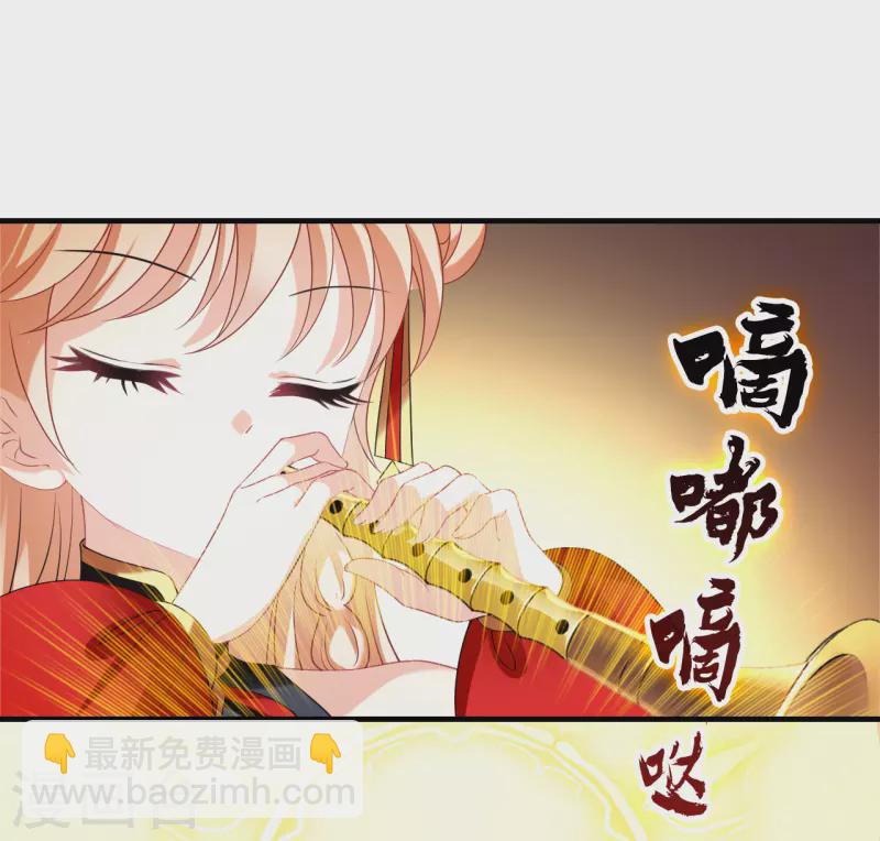 🍻风起苍岚 第2季152话 小试身手3 第17页