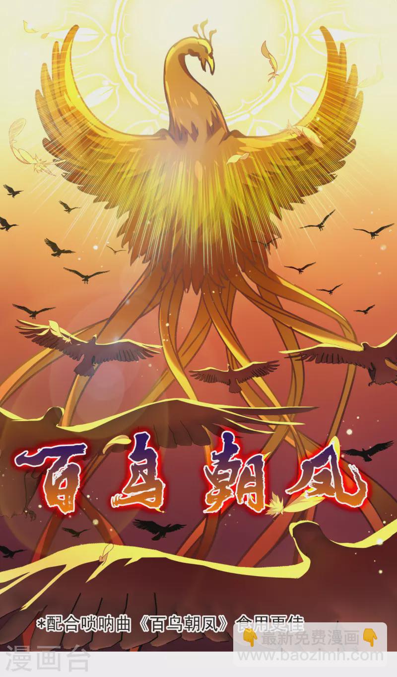 🍻风起苍岚 第2季152话 小试身手3 第18页