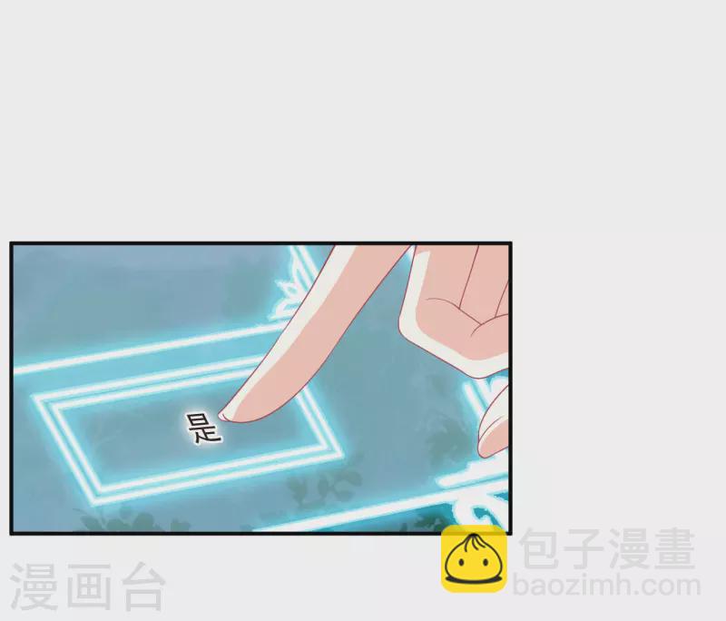 🍻风起苍岚 第2季156话 净土使者1 第27页