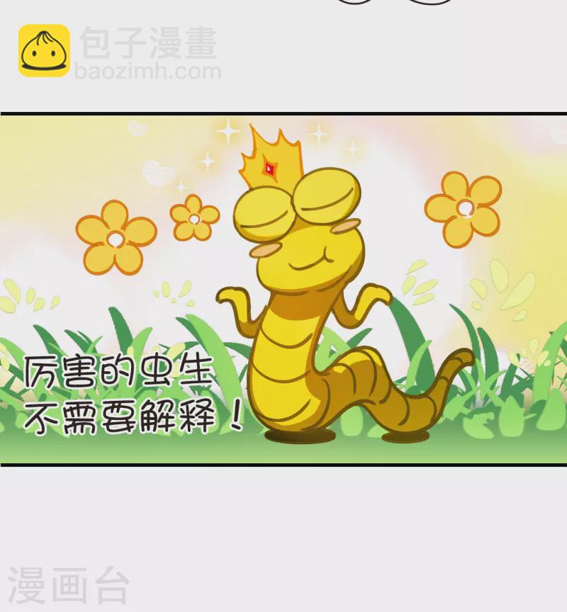 🍻风起苍岚 第2季156话 净土使者1 第31页