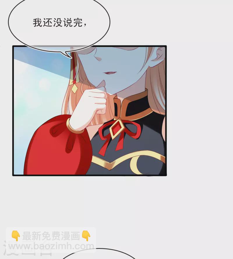 🍻风起苍岚 第2季156话 净土使者1 第7页