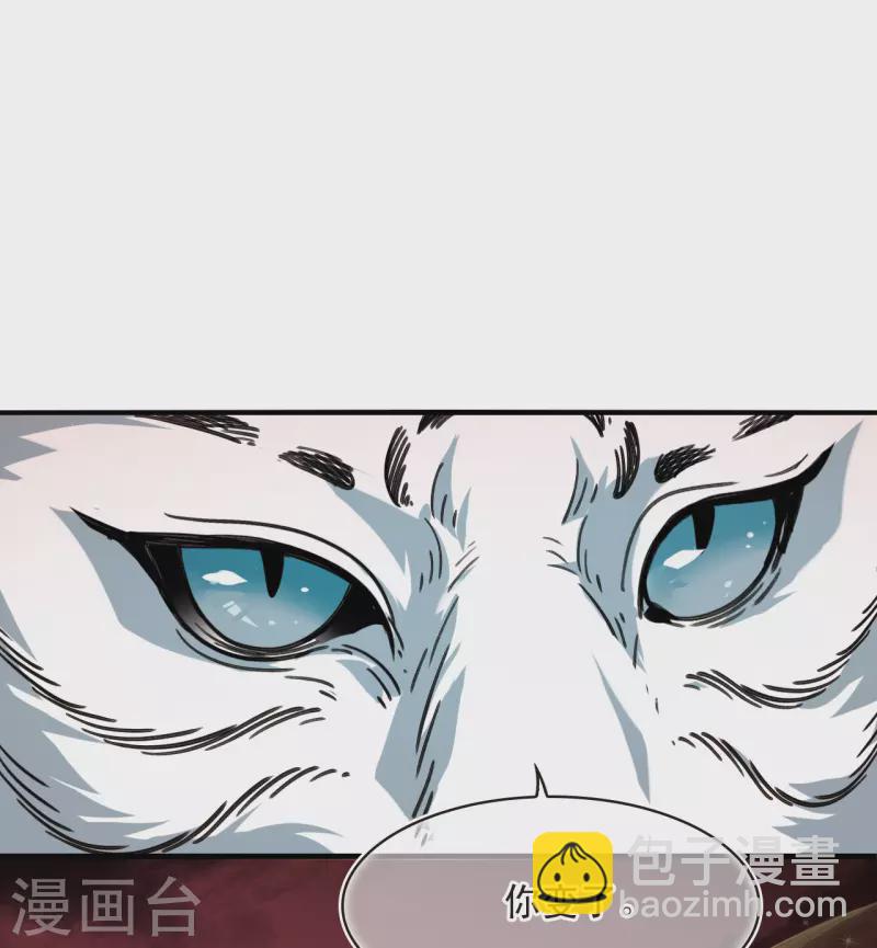 🍻风起苍岚 第2季158话 净土使者3 第15页