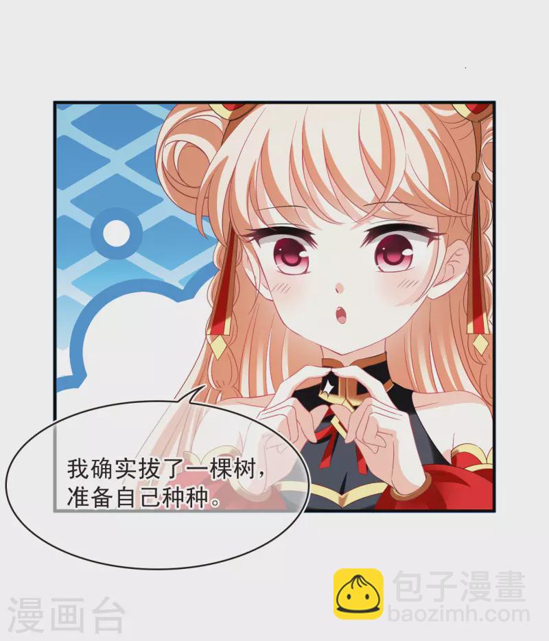 🍻风起苍岚 第2季158话 净土使者3 第26页