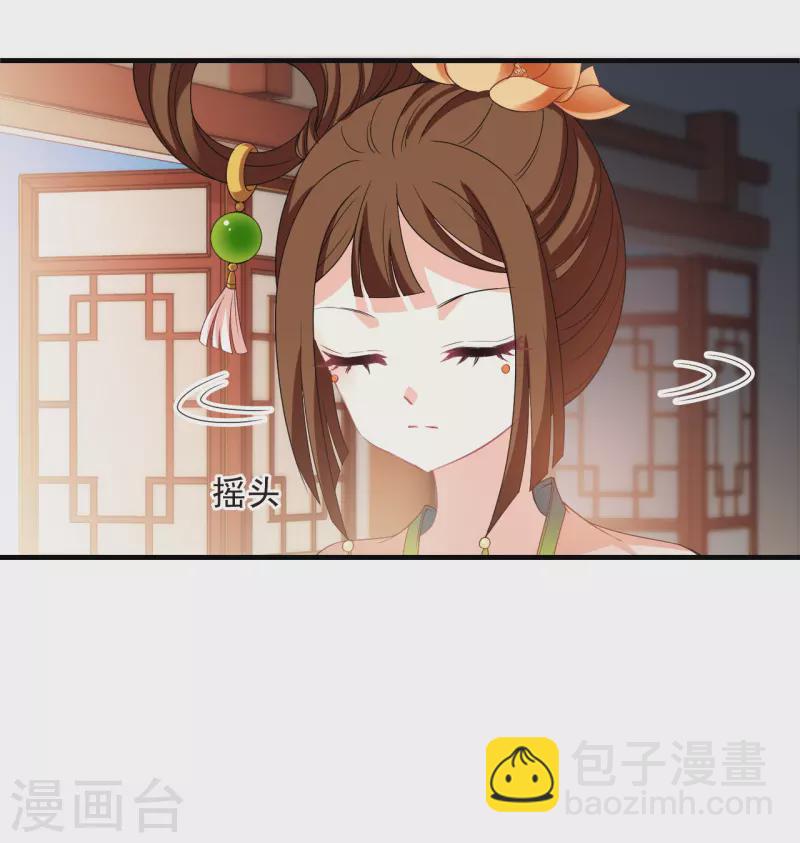 🍻风起苍岚 第2季160话 出师2 第10页