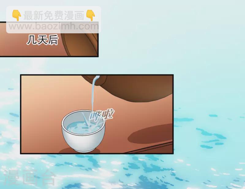 🍻风起苍岚 第2季160话 出师2 第3页