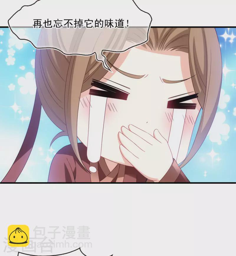 🍻风起苍岚 第2季160话 出师2 第30页