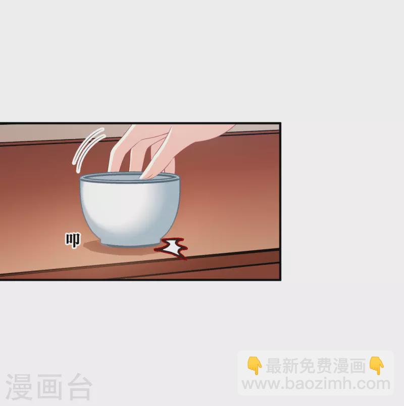 🍻风起苍岚 第2季160话 出师2 第8页