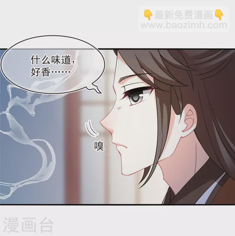 🍻风起苍岚 第2季161话 出师3 第10页