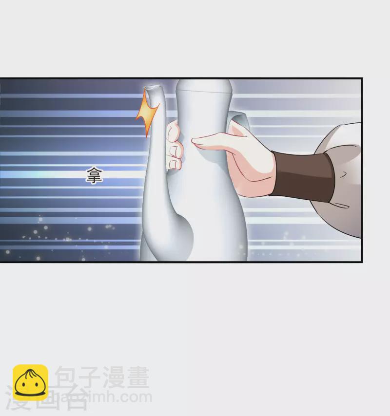 🍻风起苍岚 第2季161话 出师3 第12页