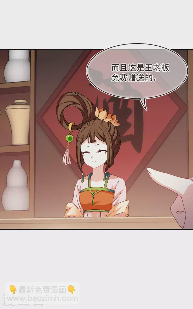 🍻风起苍岚 第2季161话 出师3 第19页