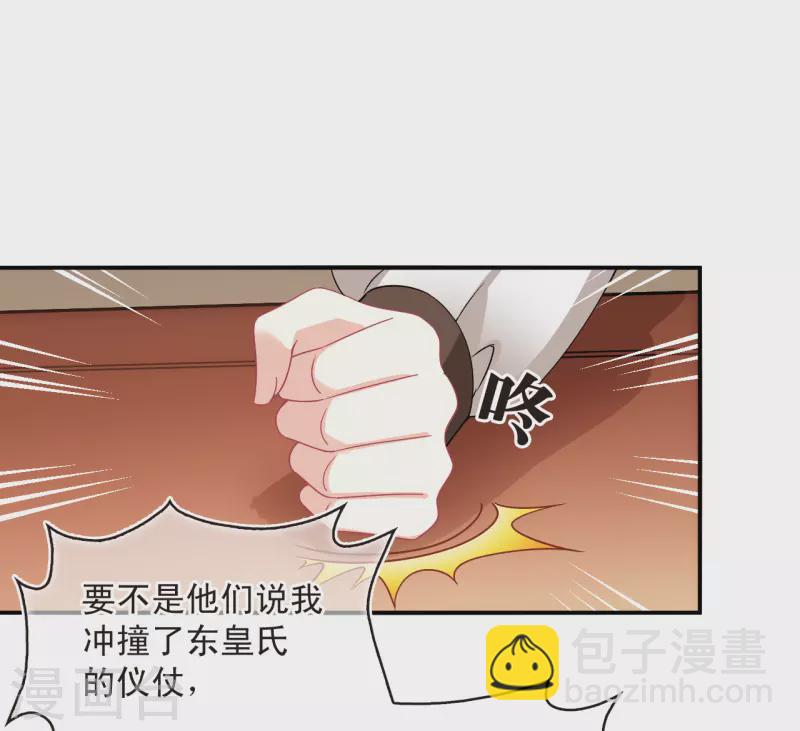 🍻风起苍岚 第2季161话 出师3 第24页