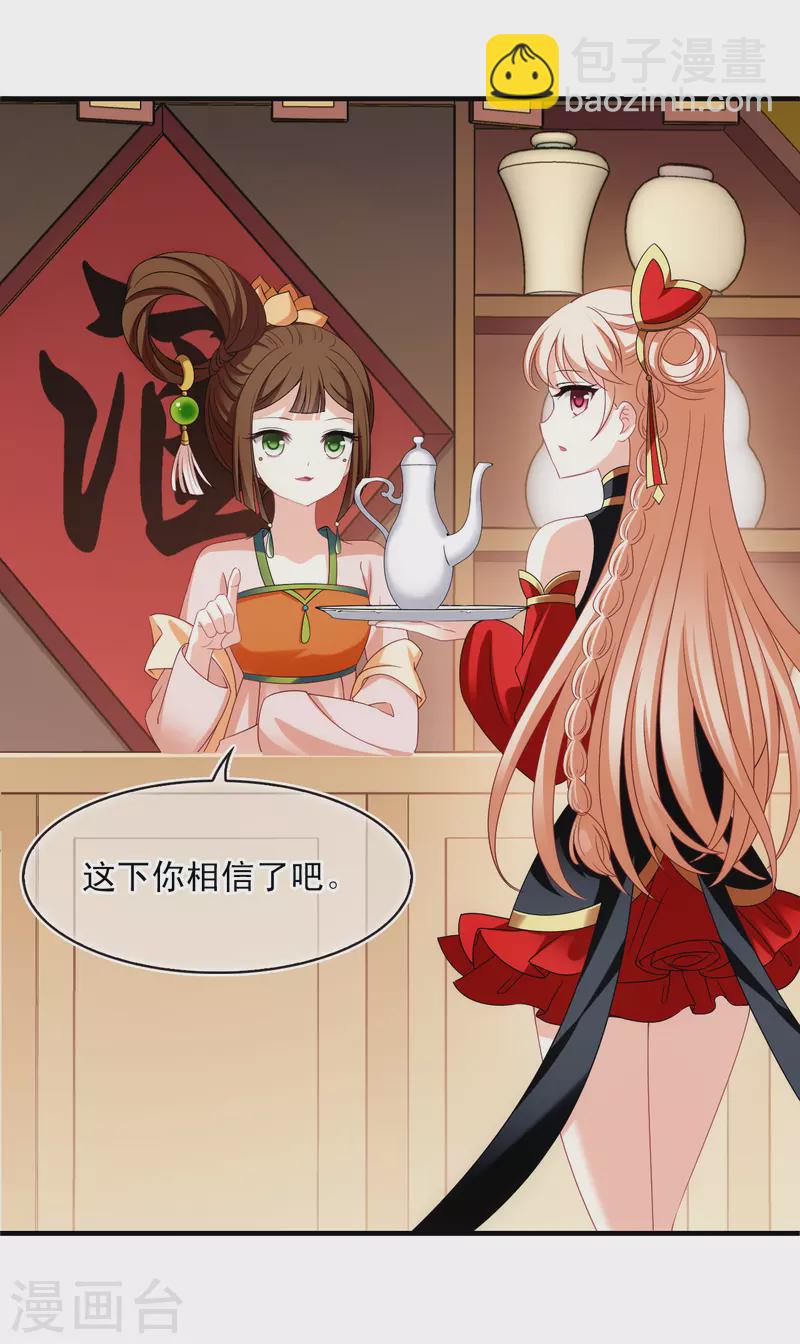 🍻风起苍岚 第2季161话 出师3 第3页