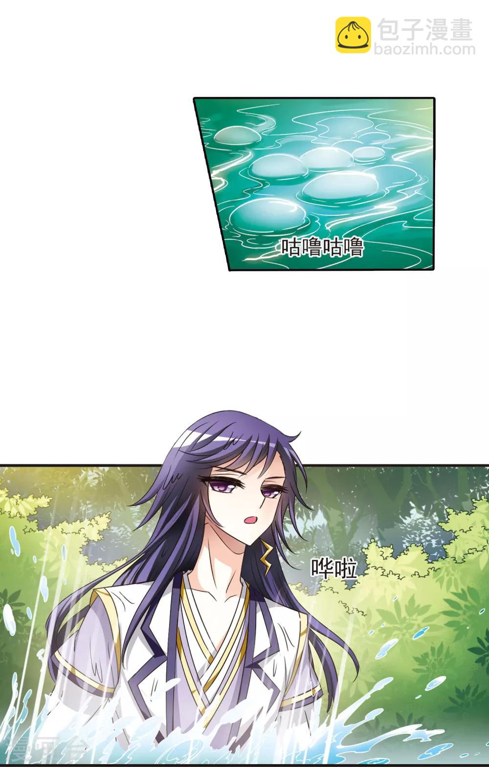 🍻风起苍岚 第59话 等级狂飙2 第8页