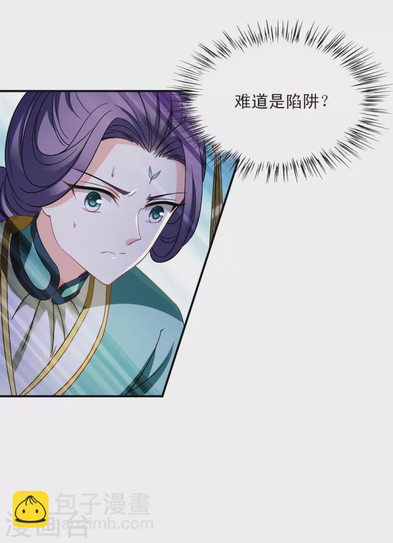 🍻风起苍岚 第2季163话 找上门来2 第3页