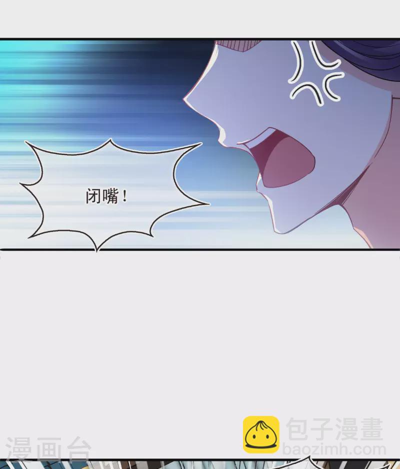 🍻风起苍岚 第2季163话 找上门来2 第7页