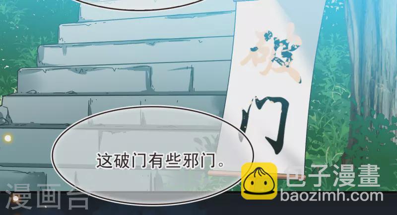 🍻风起苍岚 第2季165话 歪打正着1 第15页
