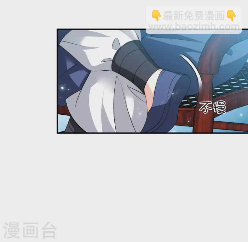 🍻风起苍岚 第2季167话 歪打正着3 第16页