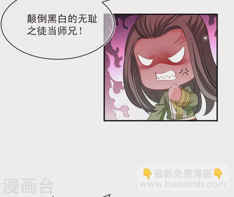 🍻风起苍岚 第2季169话 麻烦上门2 第13页