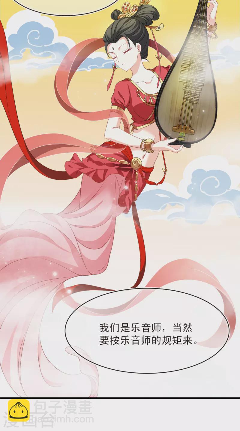 🍻风起苍岚 第2季169话 麻烦上门2 第21页