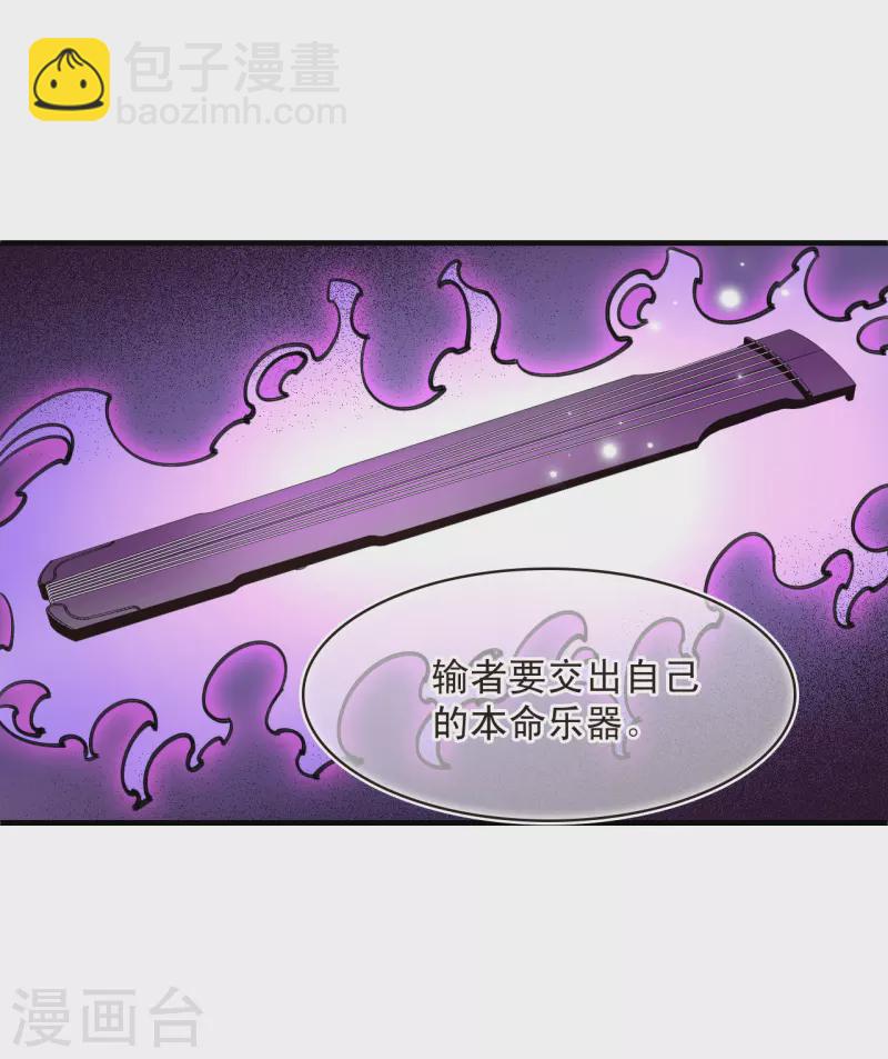 🍻风起苍岚 第2季169话 麻烦上门2 第25页