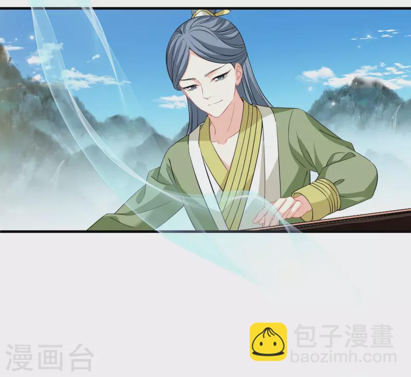 🍻风起苍岚 第2季169话 麻烦上门2 第4页