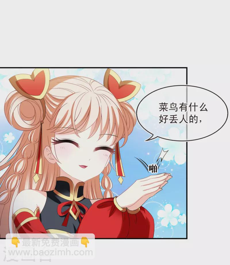 🍻风起苍岚 第2季171话 斗乐1 第12页
