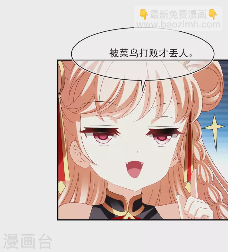🍻风起苍岚 第2季171话 斗乐1 第13页
