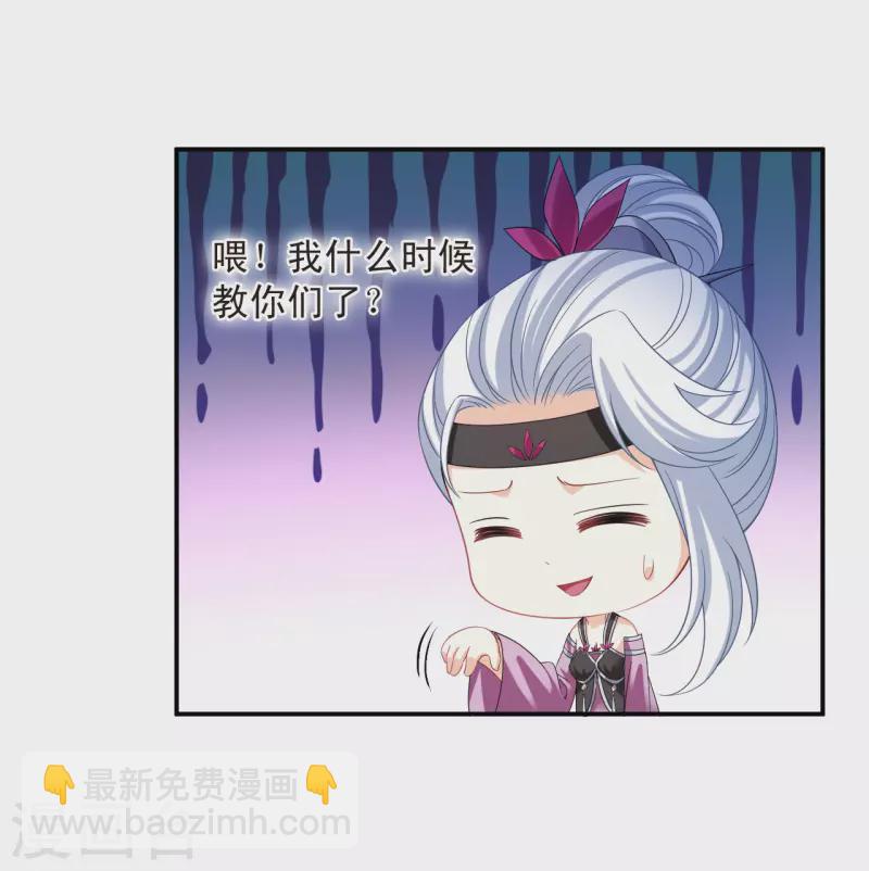 🍻风起苍岚 第2季171话 斗乐1 第15页
